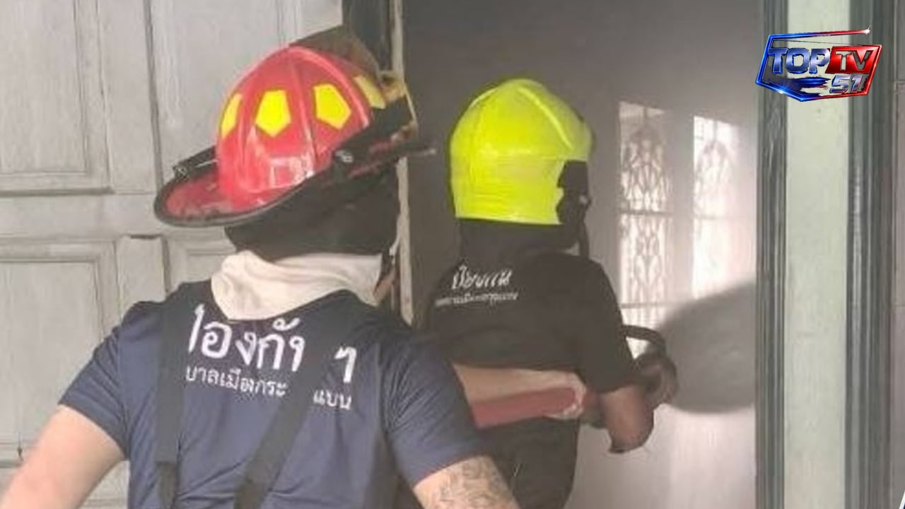 ไฟไหม้ทาวน์เฮาส์ 2 ชั้นในหมู่บ้านอ่างทอง กระทุ่มแบน ไม่มีผู้บาดเจ็บ รูปที่ 5