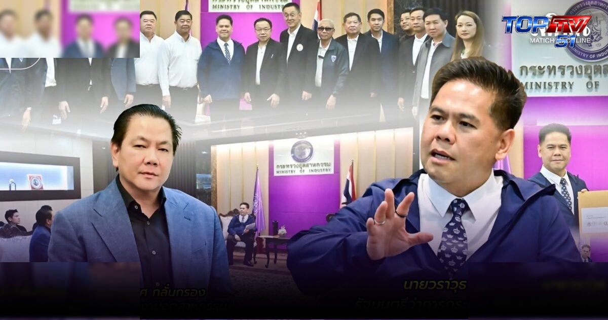 ก.อุตหารือส.โรงสีข้าวไทย ยกระดับอุตฯสีเขียว ขับเคลื่อนธุรกิจยั่งยืน