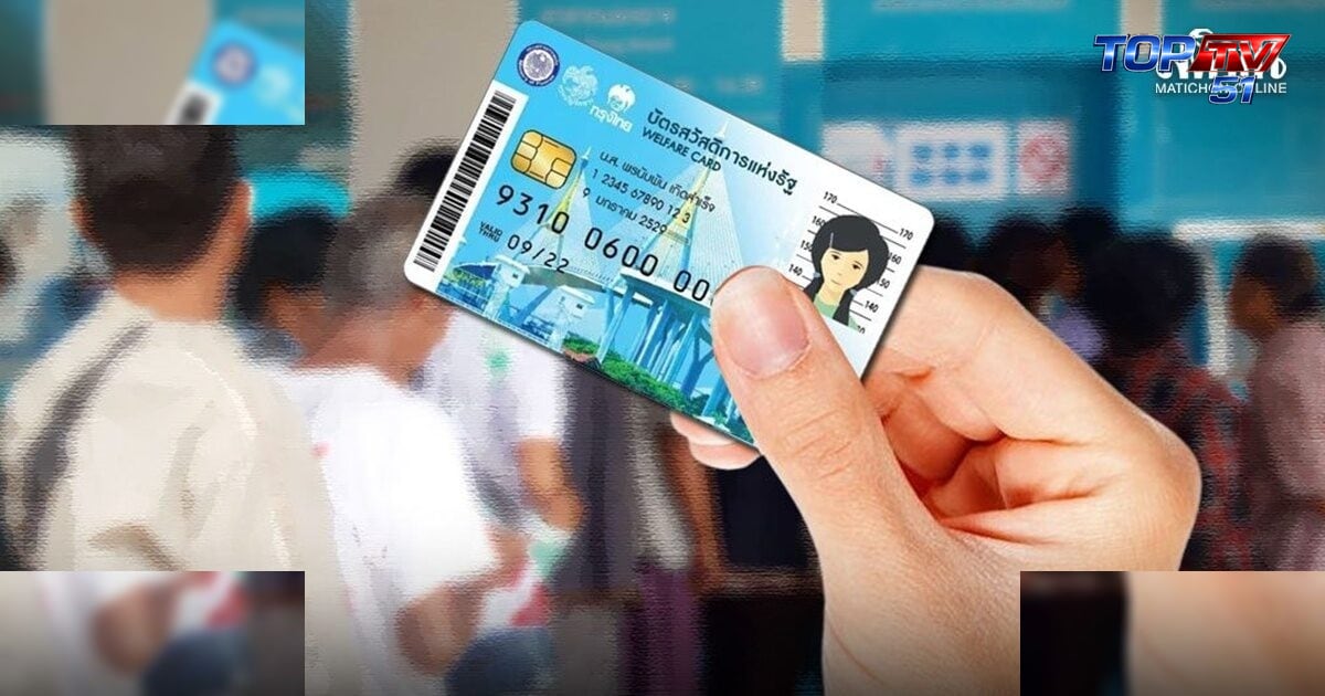 นิด้าโพลเผย ปชช.กว่าครึ่งไม่เห็นด้วยเกณฑ์ตัดสิทธิบัตรคนจน พ่อ-แม่ ที่ลูกนำชื่อไปลดหย่อนภาษี