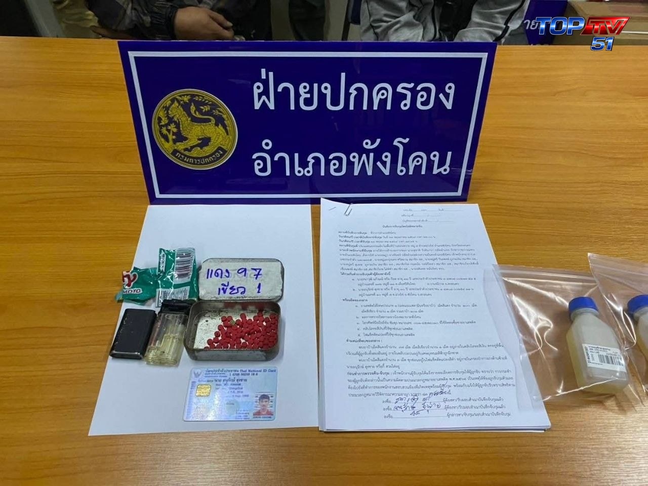 จับได้ 61 คดีในวันเดียว แต่ชาวสกลถามตรงกัน “คนขายตัวจริงอยู่ไหน?” รูปที่ 2