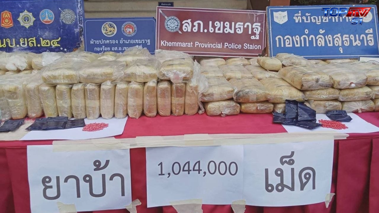 ของกลางที่จัดแสดงบนโต๊ะแถลงข่าว โดยป้ายระบุจำนวนรวม 1,044,000 เม็ด