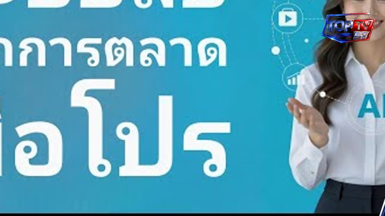 💥 ระบบลับ นักการตลาดมือโปร+AI ที่จะทำให้คุณค่าใช้จ่ายได้เยอะมาก
