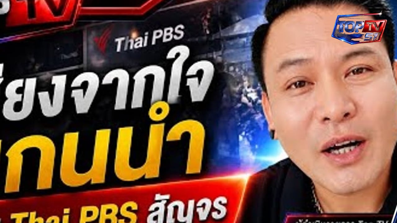 🔥เสียงจริง แกนนำ ผสห. ฌาปนกิจสงเคราะห์วาปีปทุม หลัง สัญจร