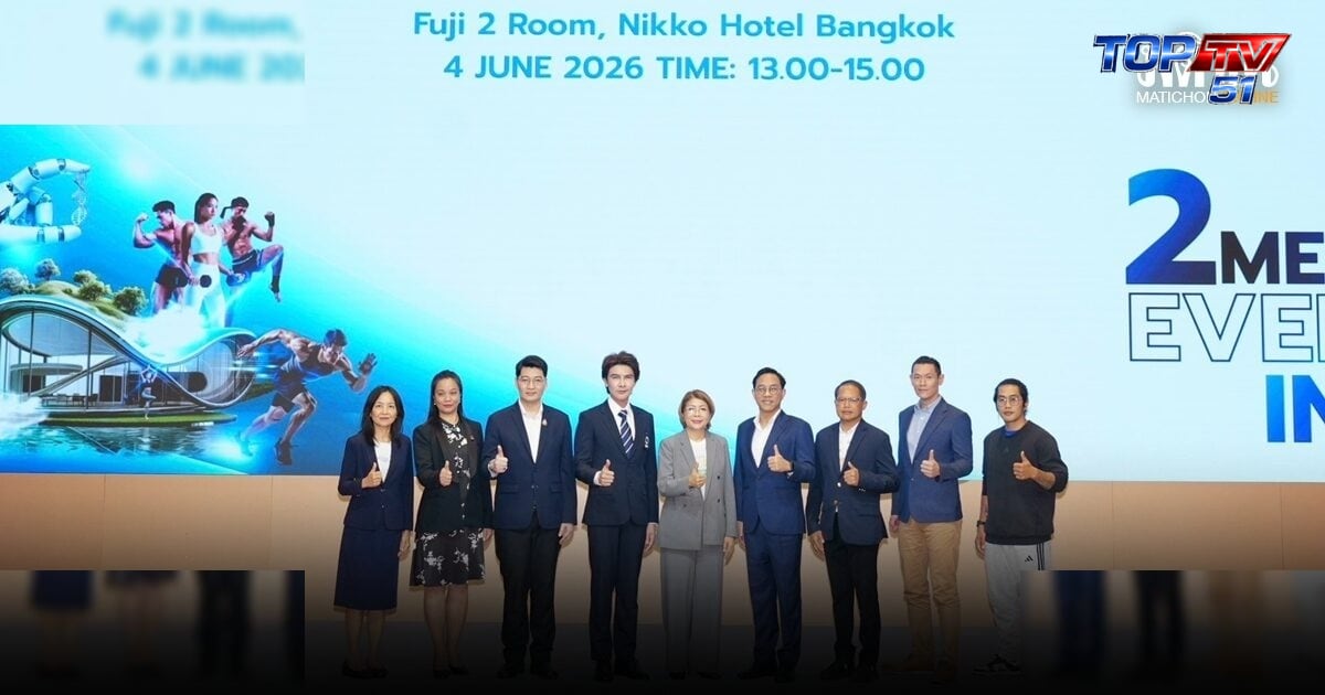 จัดงาน Thailand Wellness & Healthcare Expo วันที่ 25-27 มิ.ย. ที่ไบเทคบางนา