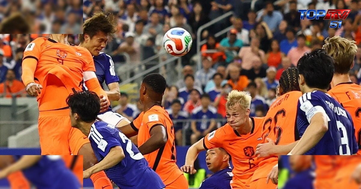 ญี่ปุ่นสู้ไม่ถอย โดนนำ 2 ครั้ง ไล่ตีเสมอเนเธอร์แลนด์ 2-2 แบ่งแต้มสำเร็จ