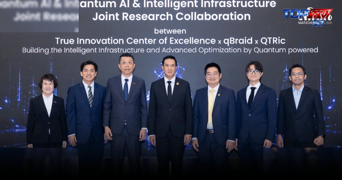 ทรูผนึก QTRic-qBraid จัด SEA Quantum Leader Summit 2026