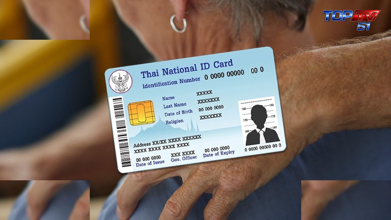 บัตรสวัสดิการแห่งรัฐ 2569 คลังยอมยกเลิก เกณฑ์ตัดสิทธิพ่อแม่ถูกใช้ชื่อลดหย่อนภาษีแล้ว